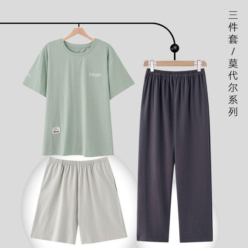男士睡衣夏季莫代尔三件套短袖薄款简约风高级感宽松直筒家居服