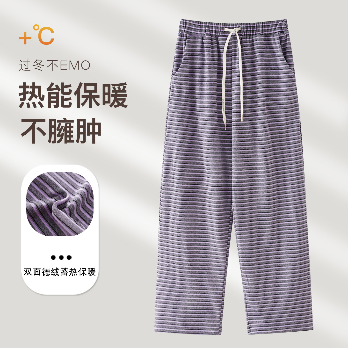 睡裤女士德绒秋季保暖条纹家居裤