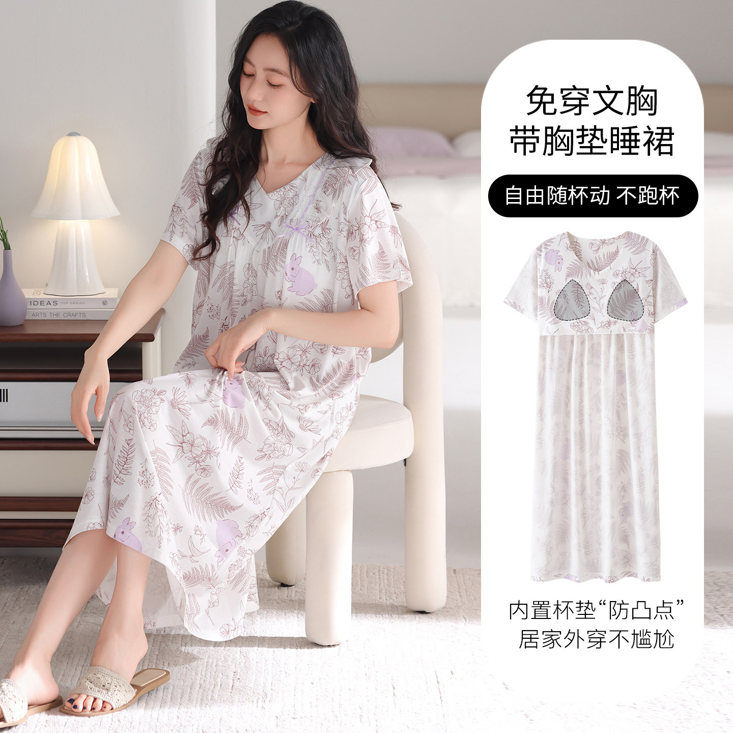 夏季薄款甜美固定胸垫V领睡裙女