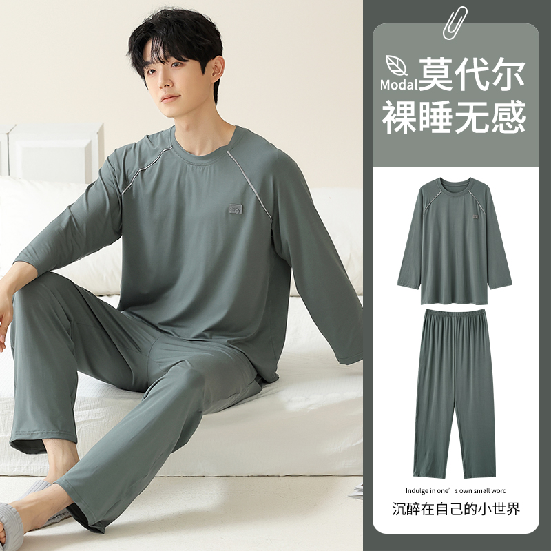 男士睡衣夏季空调房凉感莫代尔长袖大码休闲男款家居服套装可外穿