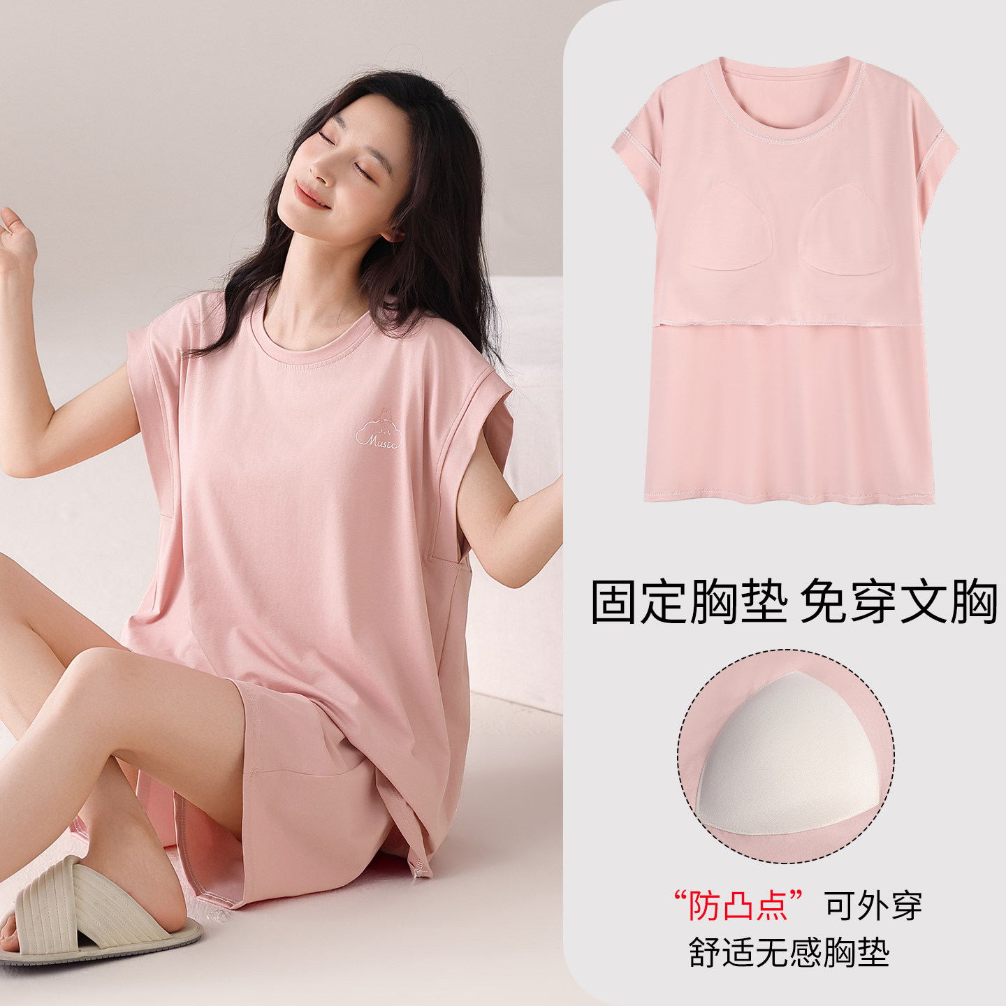 佳韵腾女夏季粉色莫代尔无袖睡衣套装防凸点套头短裤可外穿家居服