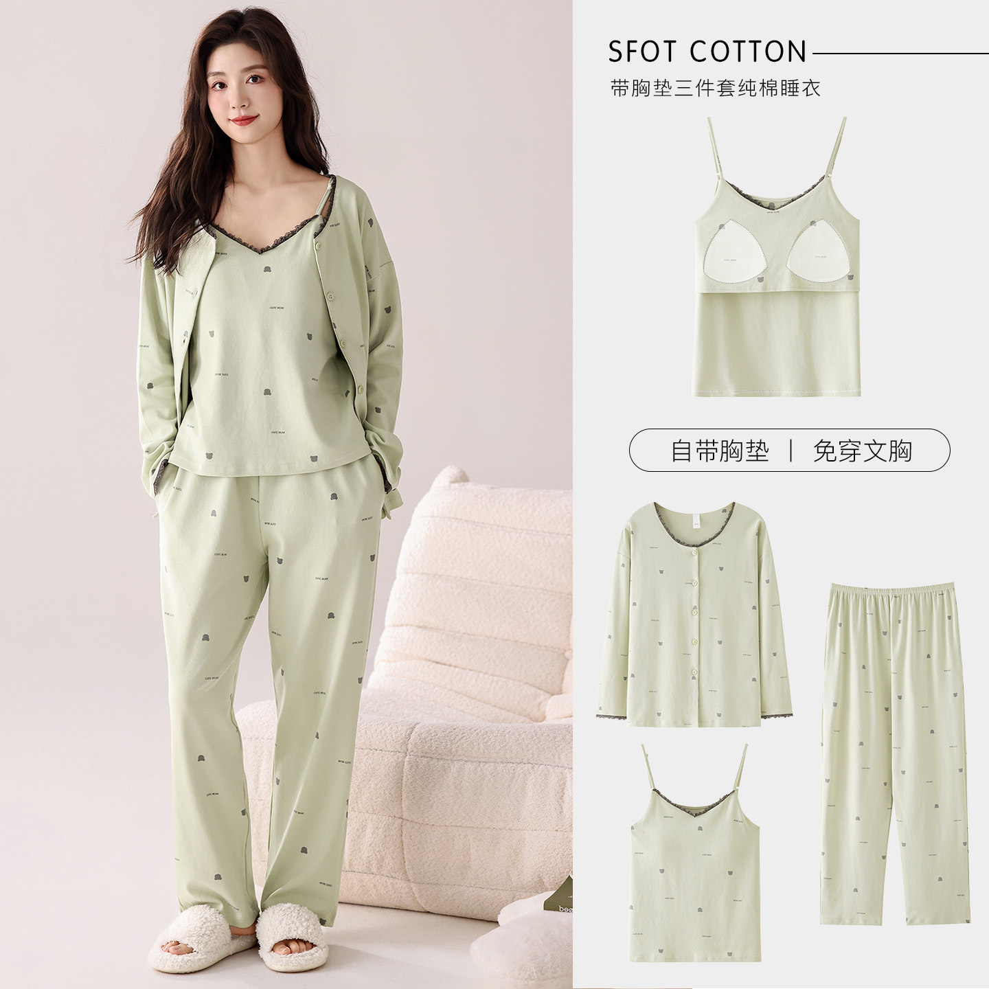 带胸垫可外穿春秋季家居服睡衣女秋天套装三件套纯棉女款吊带开衫