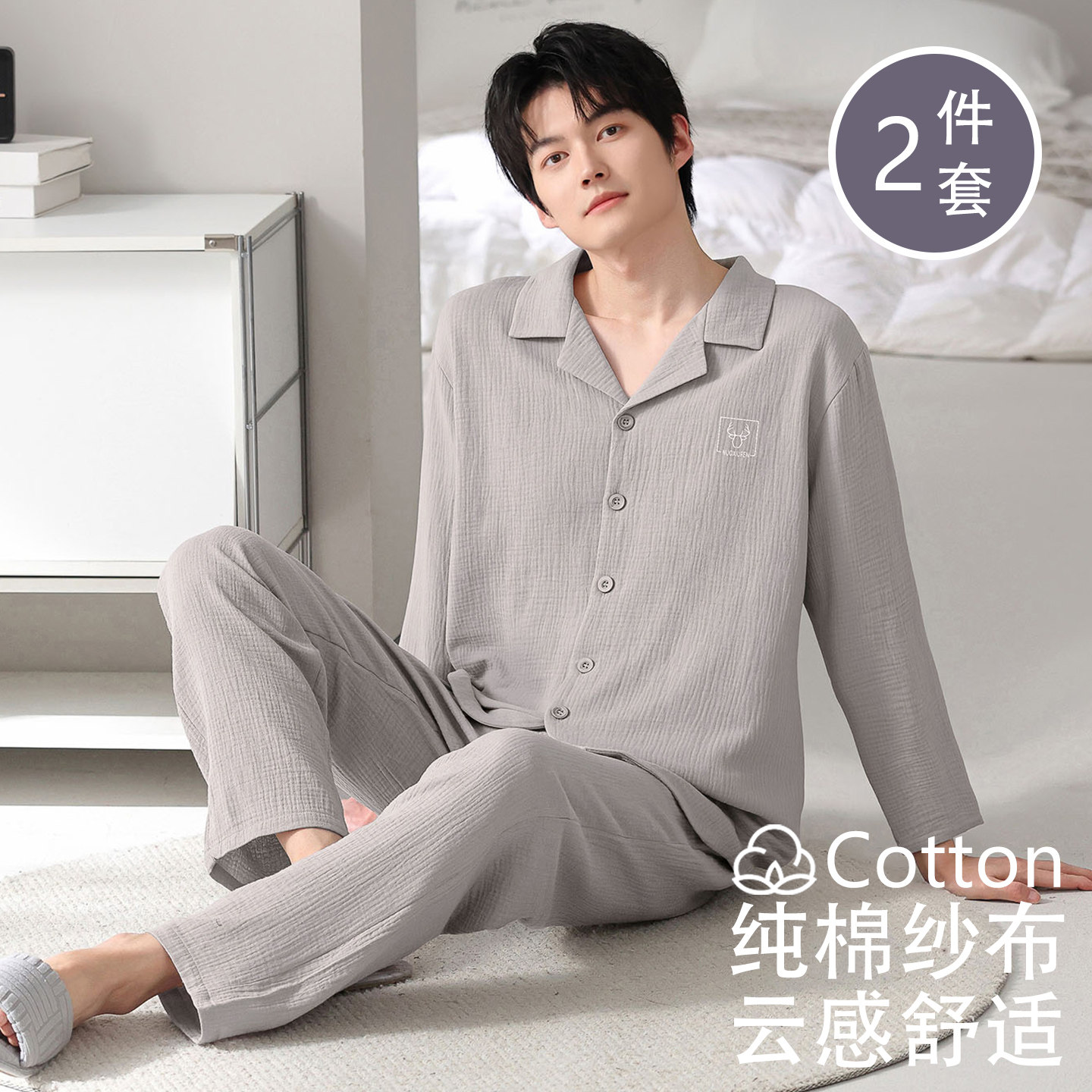 男士纯棉开衫加大码家居服套装
