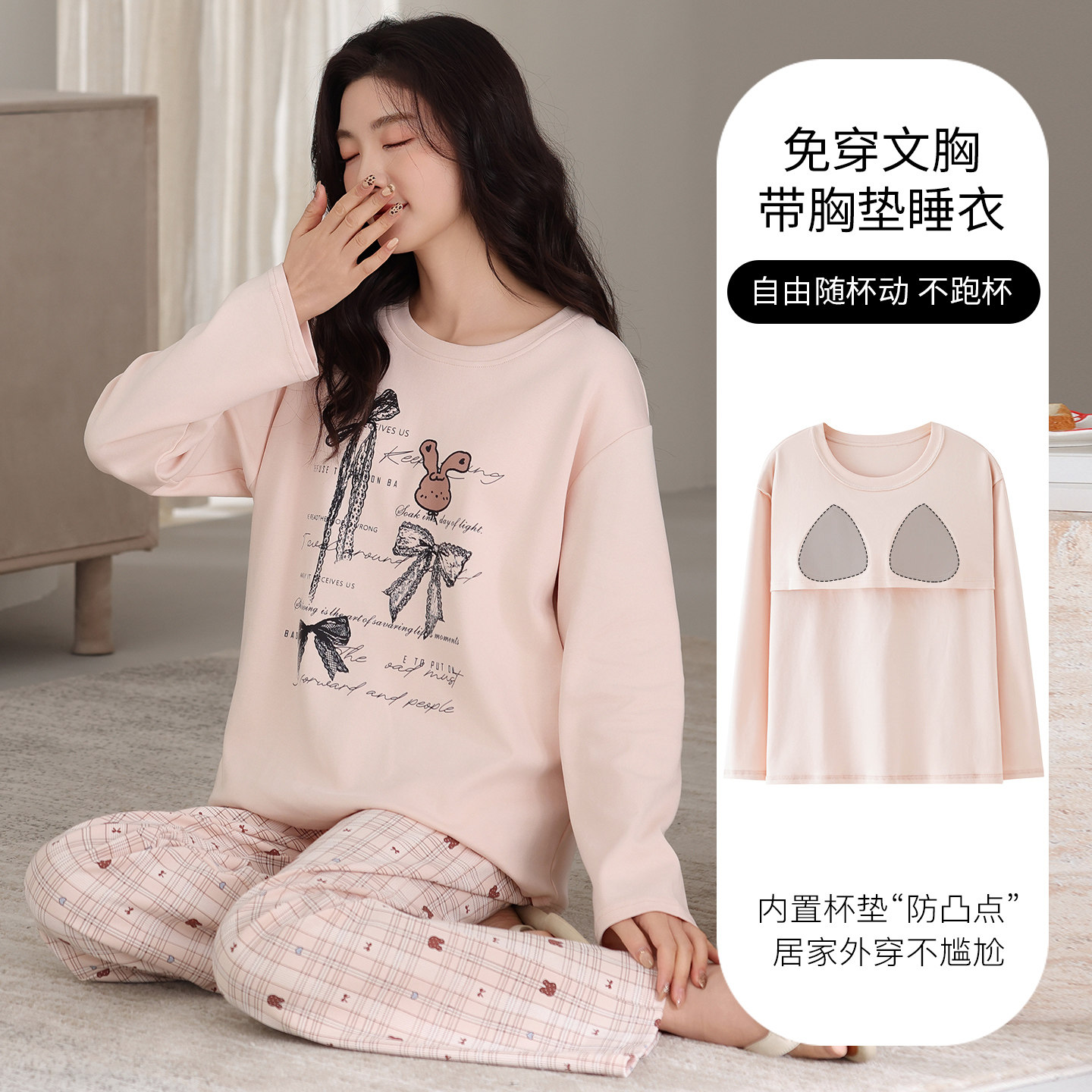 2026新款春季长袖睡衣女款纯棉带胸垫大码女士全棉家居服套装卡通