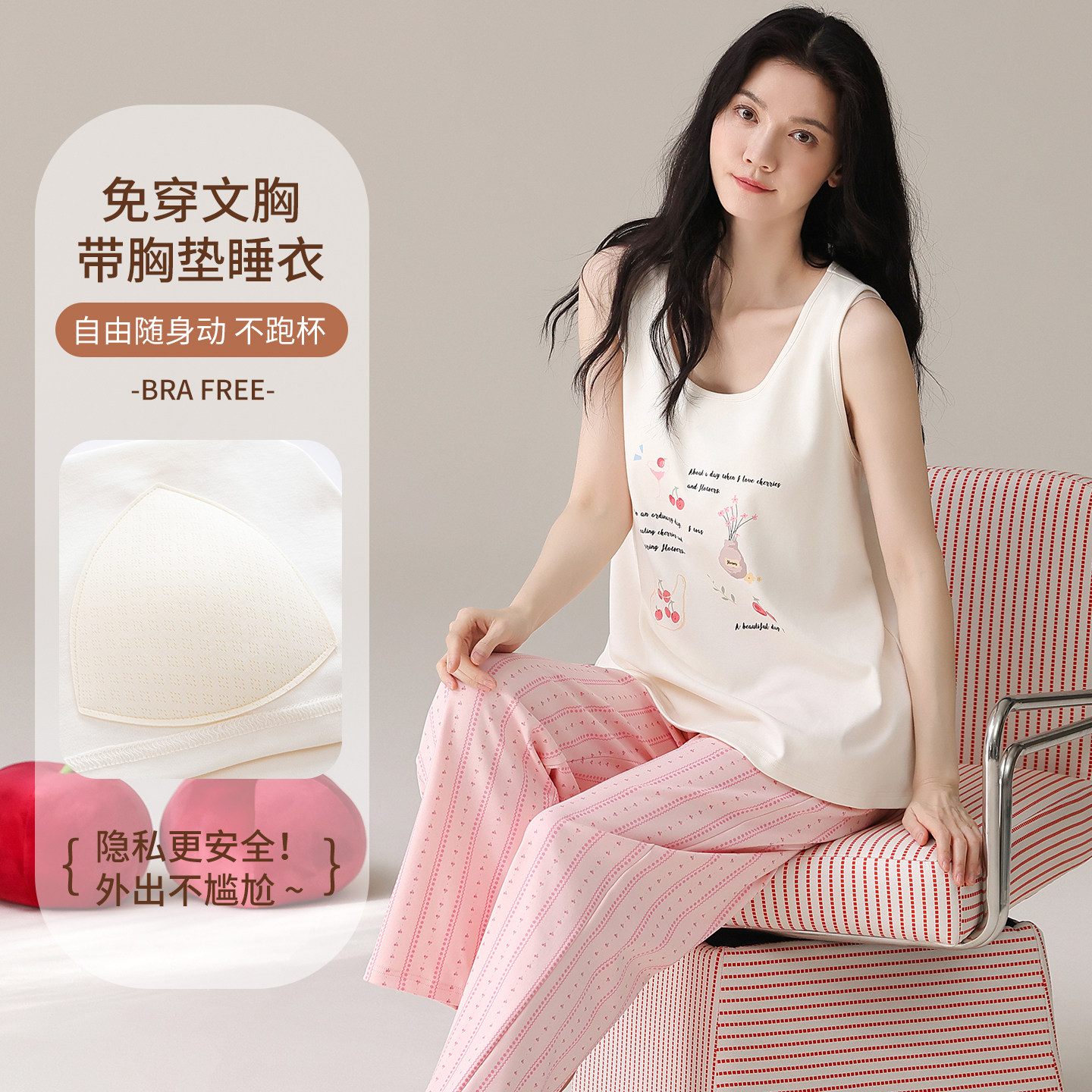 甜美风带胸垫睡衣女夏季背心长裤纯棉拉架松弛感家居服套装可外穿