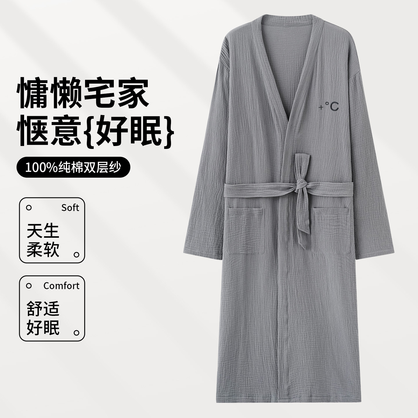 纯棉男士睡袍浴袍加大可外穿晨袍