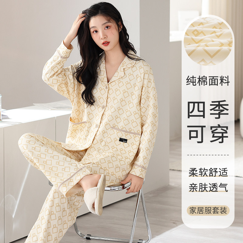 女士睡衣春秋纯棉长袖秋款2026新款秋冬女款秋季家居服套装可外穿