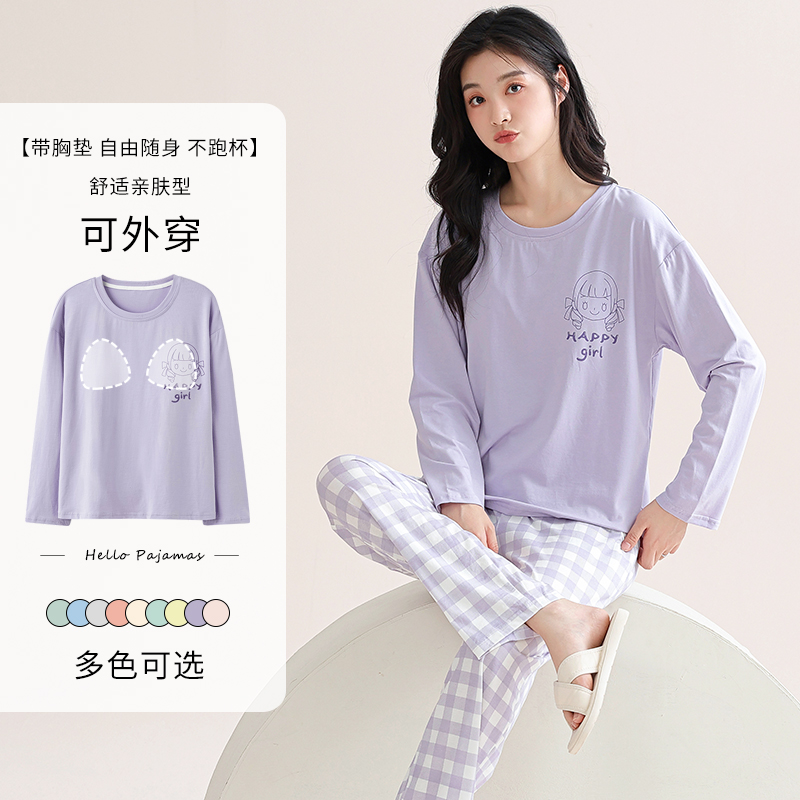 睡衣女款夏季凉感莫代尔长袖2024新款夏天空调房带胸垫家居服套装