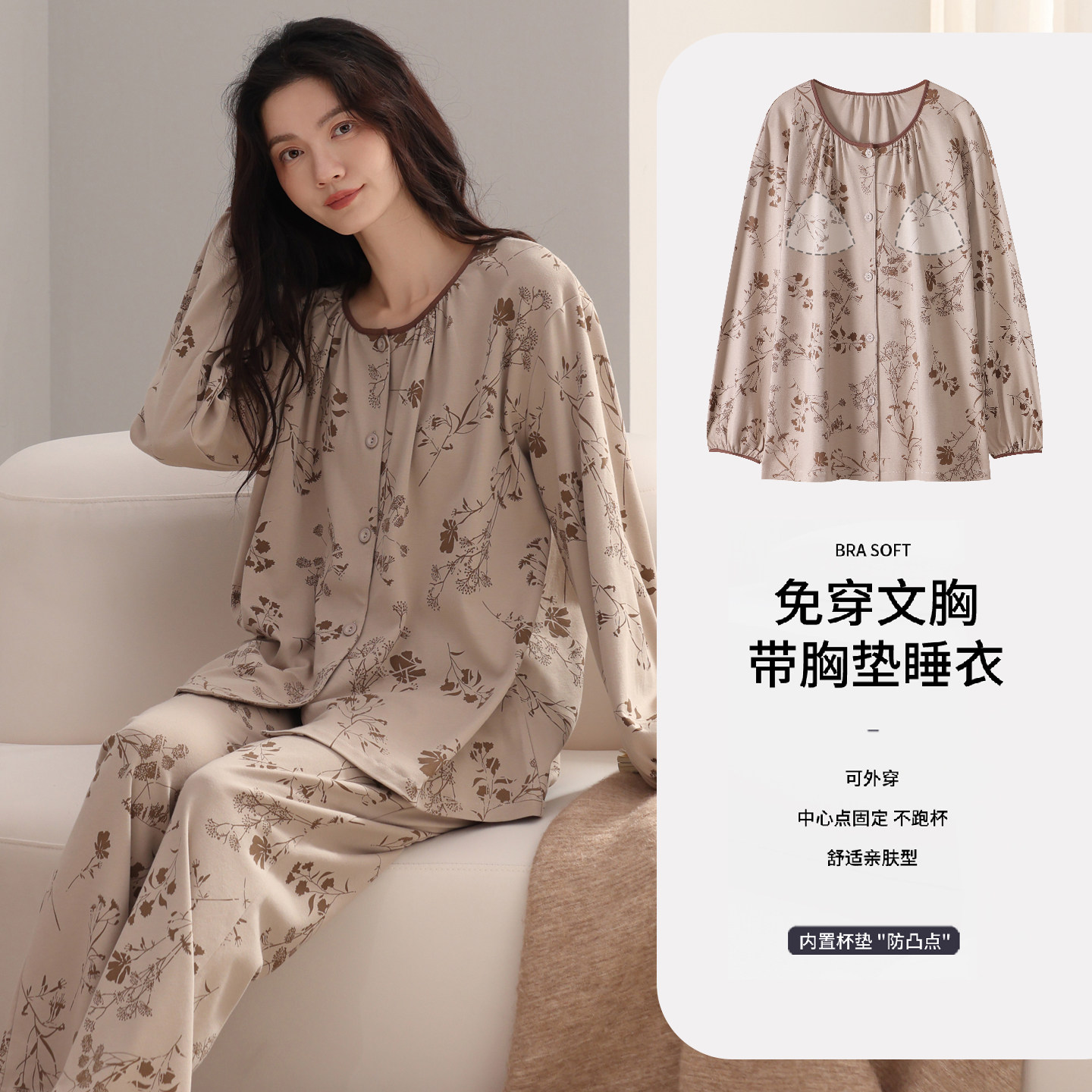 秋季女纯棉带胸垫长袖家居服套装