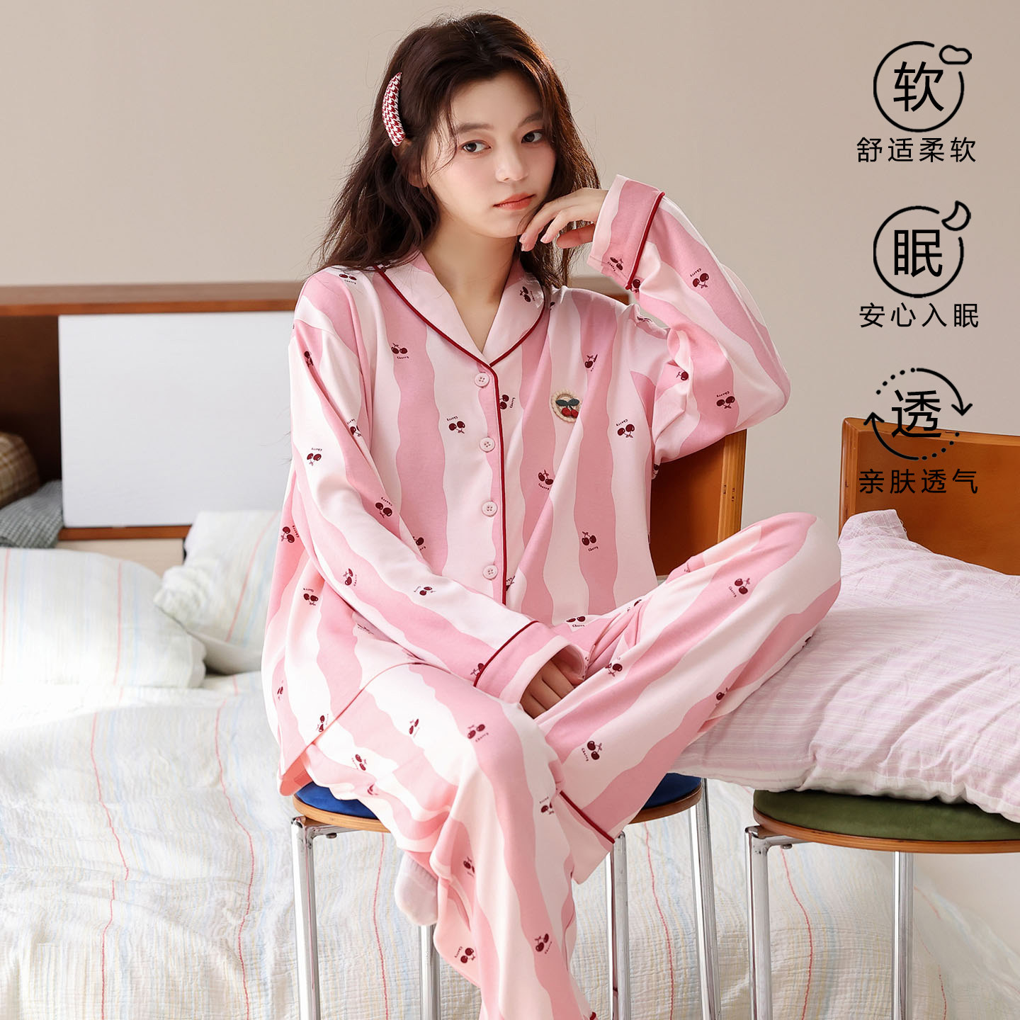 巨柔软纯棉女长袖条纹睡衣套装
