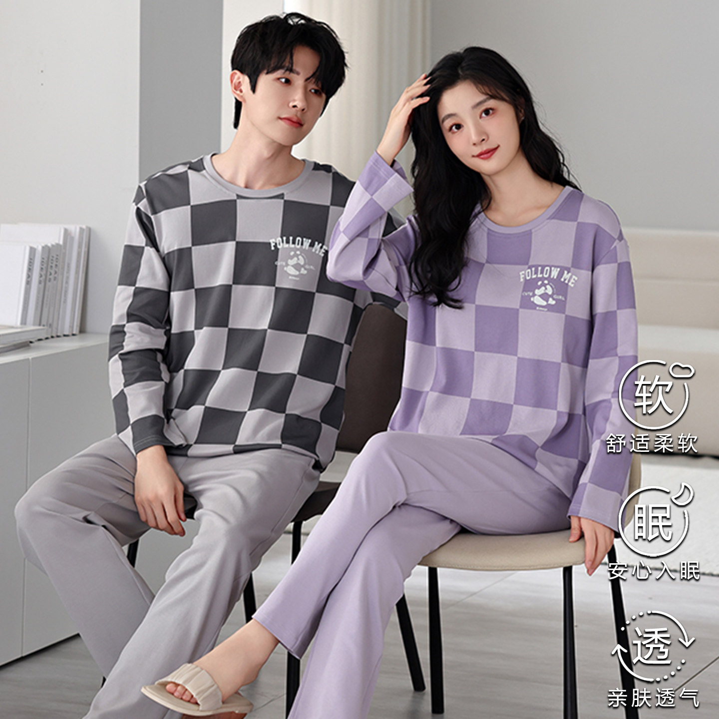 纯棉情侣睡衣套装春季长袖宽松格子家居服男女可外穿大码青年简约