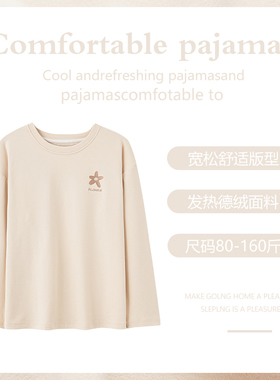 上衣女单件睡衣家居服德绒保暖发热抗风外穿杏色套头秋冬季新款
