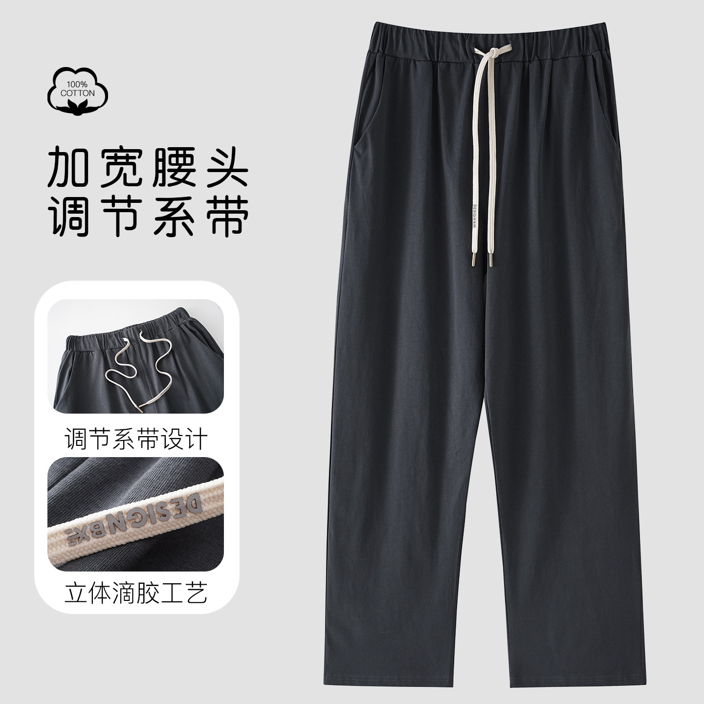 纯棉男士秋季薄款系绳家居裤睡裤