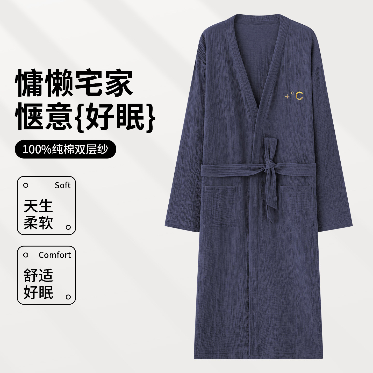 100%棉男士秋季双层纱睡袍家居服