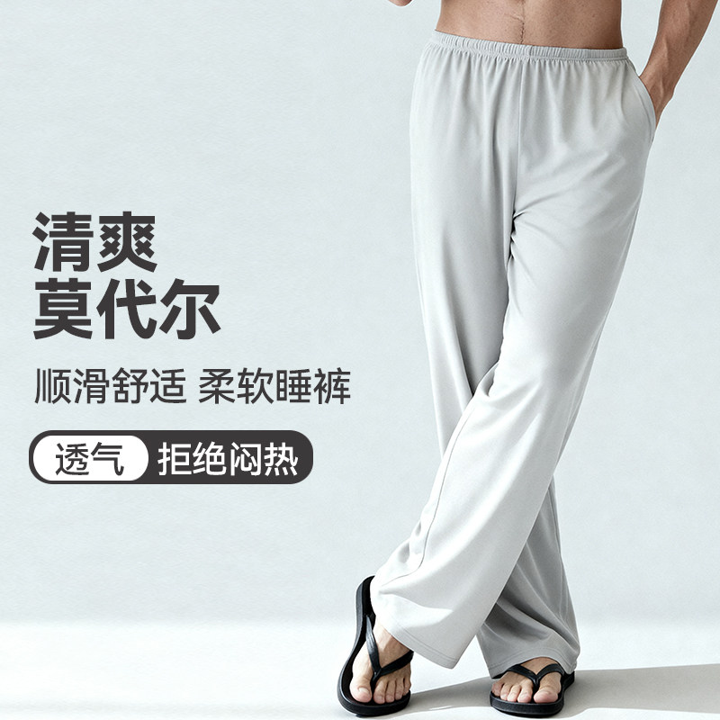 莫代尔男夏季长裤凉感透气家居裤