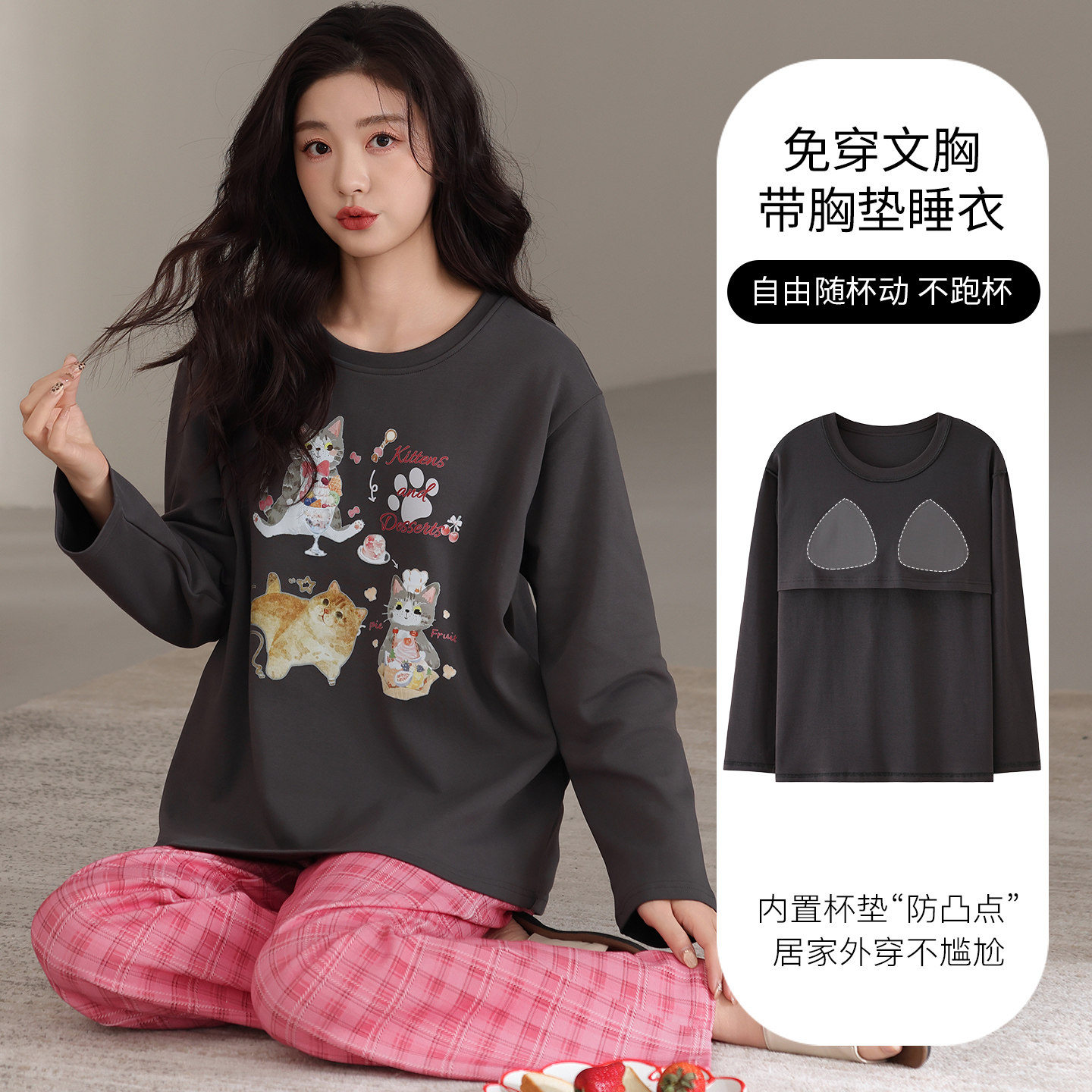 睡衣女春秋款纯棉2026新款秋季女士带胸垫长袖女款春秋大码家居服,女士内衣/男士内衣/家居服,睡衣/家居服套装,淘宝优惠券,粉丝福利购,淘宝优惠卷