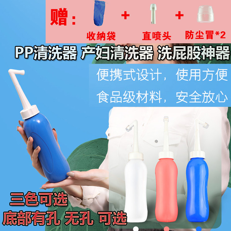 私护清洗器便携式洁身器女性顺产冲洗器妇用阴道冲洗孕妇清洗神器