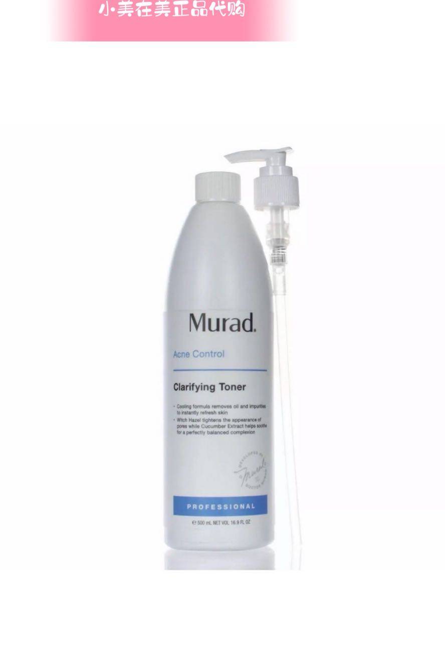 量版装500ml Murad  痘痘净肤控油爽肤水 去痘痘粉刺闭口