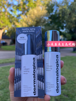 新品Dermalogica 德美乐嘉骨胶原精华pro-collagen banking serum