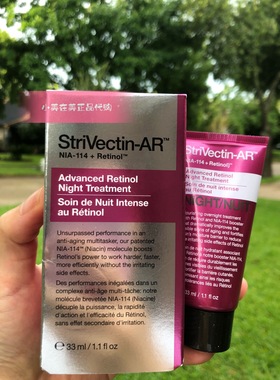 美国 StriVectin AR 斯佳唯婷 维A醇夜间修护精华晚霜 抗皱 现货