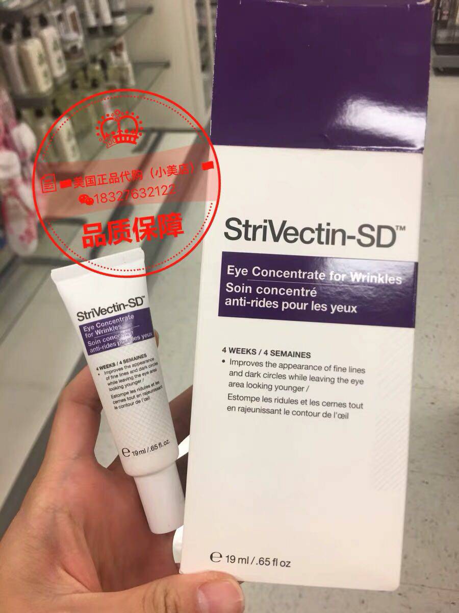 斯佳唯婷StriVectin-SD 精湛抗皱眼霜 活性多肽加强版