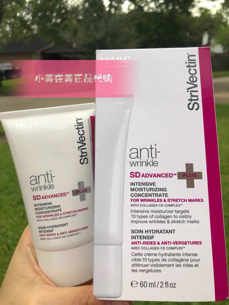 STRIVECTIN 斯佳唯婷 抗皱紧致面霜60ml拉链霜淡化细wen全身可用