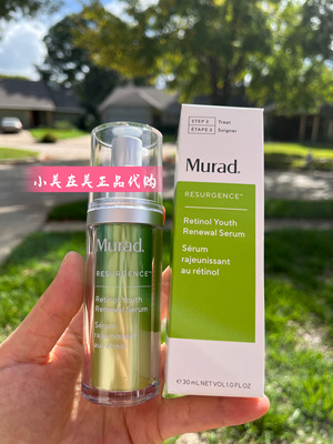 国内现货 美版 美国Murad慕拉得视黄醇A醇面部精华30ml