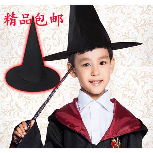 哈利波特魔法帽 万圣节黑色尖顶巫婆帽 化妆舞会cos巫师帽 帽子