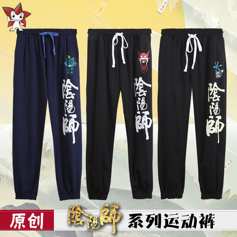 阴阳师手游雪女青行灯大天狗主题cos裤子动漫周边休闲运动长裤子