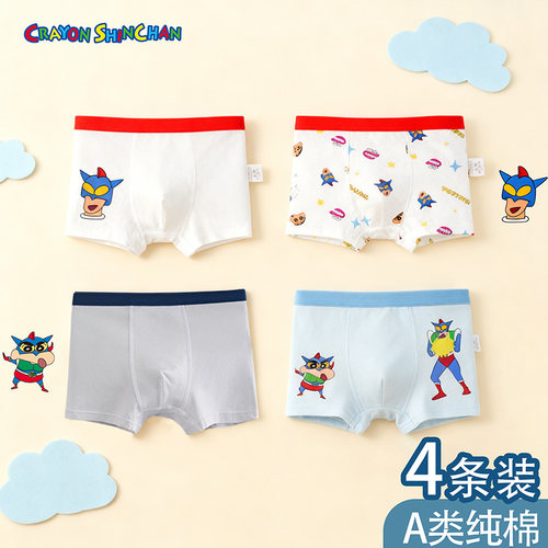 Crayon Shinchan蜡笔小新纯棉抗菌儿童平角内裤卡通四角裤