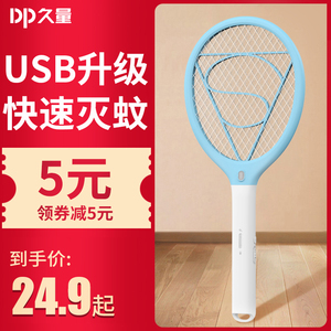 26.9元包邮 久量 超大网面 锂电充电电蚊拍