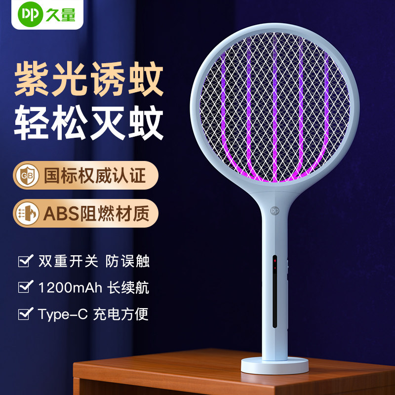 久量二合一驱蚊神器电蚊拍强灭蚊图片