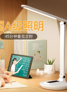 久量LED台灯护眼书桌充电学生学习专用宿舍护眼床头折叠阅读台灯