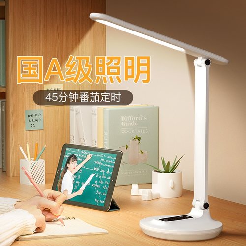学习专用久量led台灯国A级照度