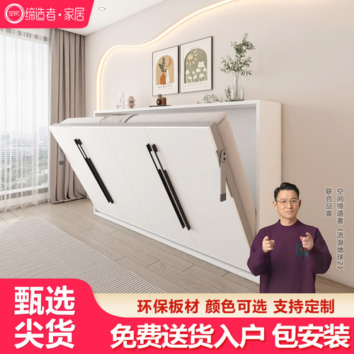 空间缔造者家用隐形床