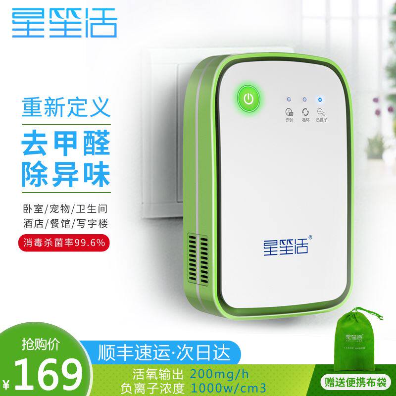 无耗材空气净化器小型家用去甲醛卫生间除臭除味器宠物杀菌消毒机