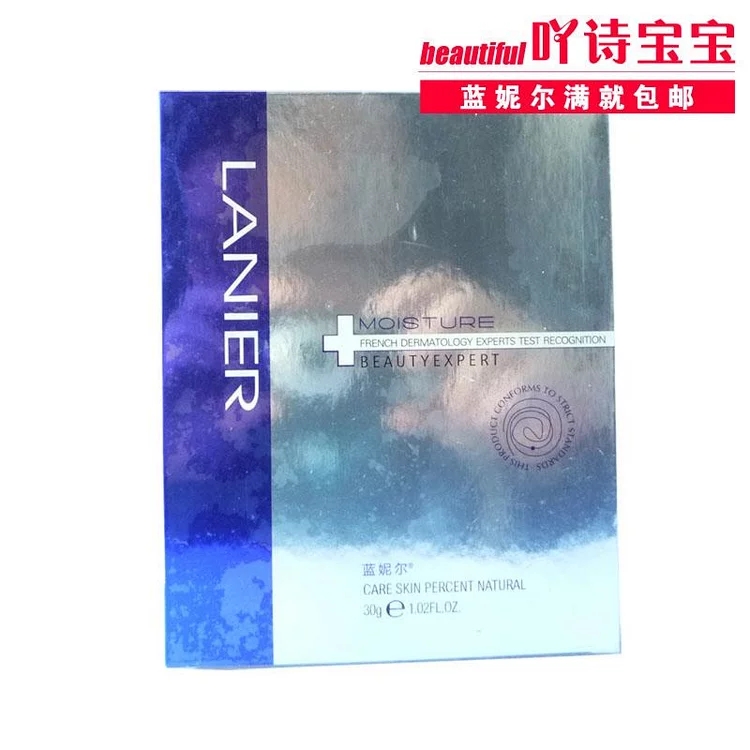 蓝妮尔胶原蛋白眼贴膜8对/盒 紧致抗皱 黑眼圈专柜正品NE2052 美容护肤/美体/精油 眼膜 原图主图