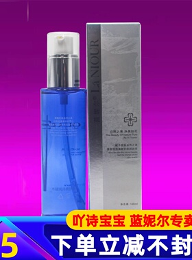 蓝妮尔水凝润泽柔肤水NE2018美容院 爽肤水补水保湿新老包装