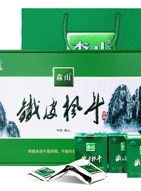 森山铁皮枫斗冲剂铁皮石斛铁盒礼盒3g*24包保健品礼盒装西洋参