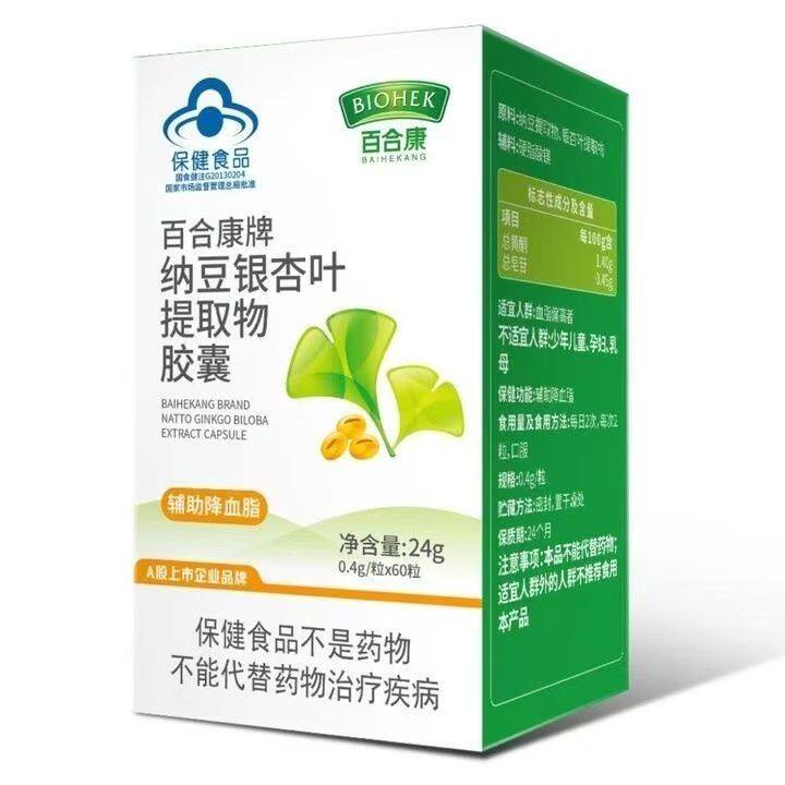 百合康纳豆银杏叶提取物胶囊60粒/瓶药房同款正品防伪