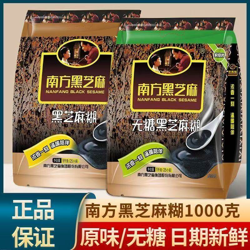 【家庭装】南方黑芝麻糊1000g