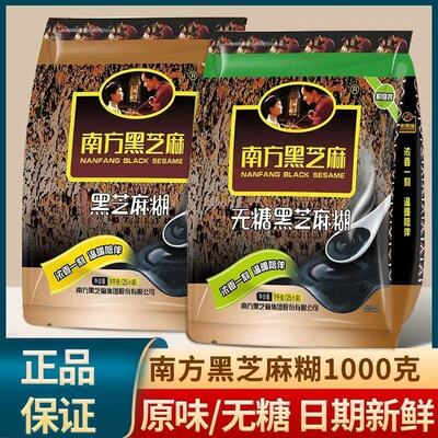 【家庭装】南方黑芝麻糊1000g