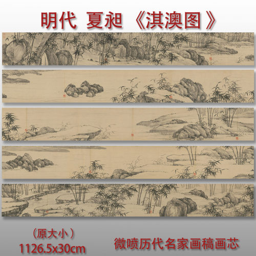 明夏昶淇澳图仿古水墨竹子兰草