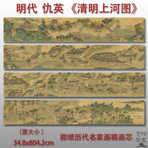 仇英清明上河图十大名画