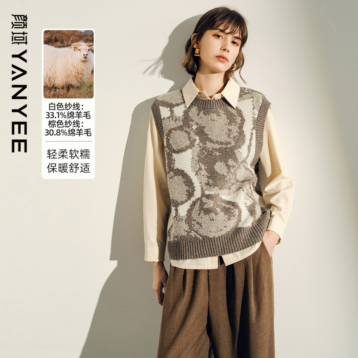 颜域绵羊毛咖色提花毛衣秋冬女2025新款百搭气质上衣圆领针织背心,女装/女士精品,毛针织衫,淘宝优惠券,粉丝福利购,淘宝优惠卷