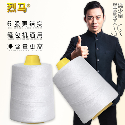 烈马 封包线打包线编织袋牛皮纸缝包机线 封包机线封口线 缝包线