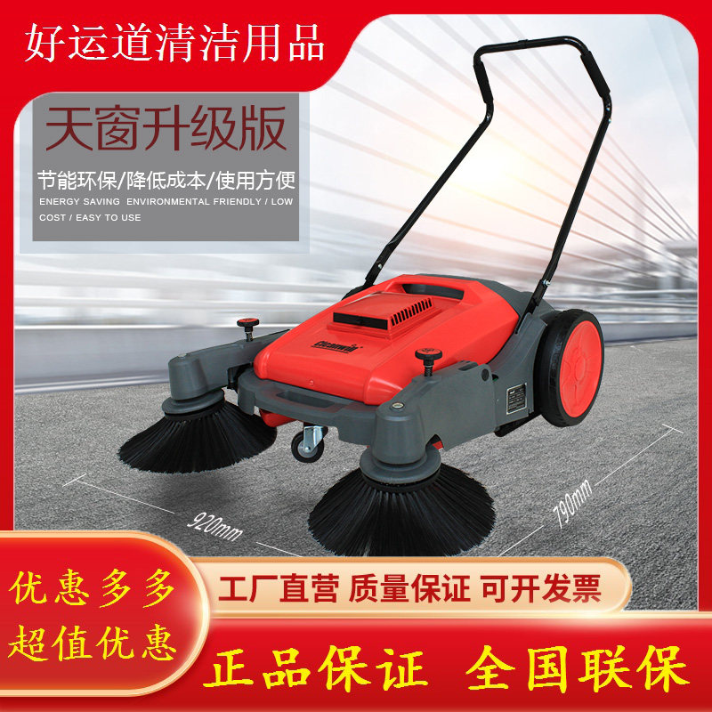新品工厂物业仓库厂区院落道路无动力克力威手推式扫地机S5扫地机
