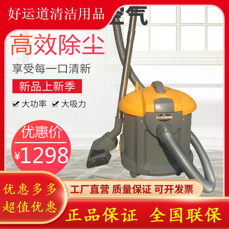 新品手提式56分贝静音大功率威马MAR201吸尘器办公室酒店写字楼用