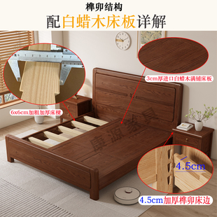 白蜡木全实木1.8m双人主卧1.5米单人1.2胡桃色榫卯结构大板直拼床