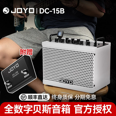 JOYO卓乐DC15B贝斯音箱内录鼓机